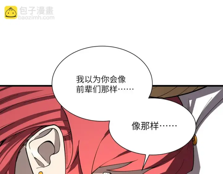 《SSS级超越常理的圣骑士》第162话图95