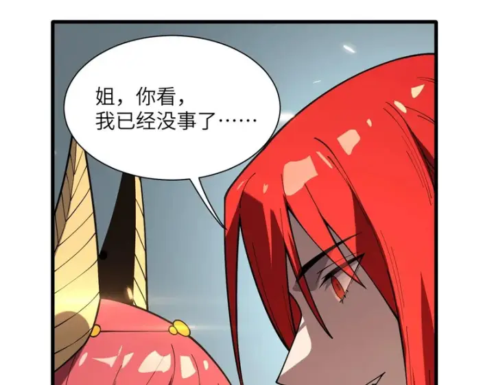 《SSS级超越常理的圣骑士》第162话图97