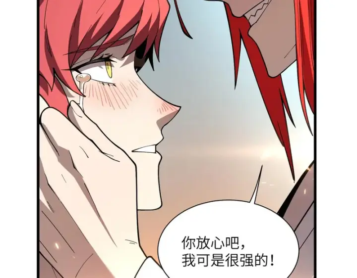 《SSS级超越常理的圣骑士》第162话图98