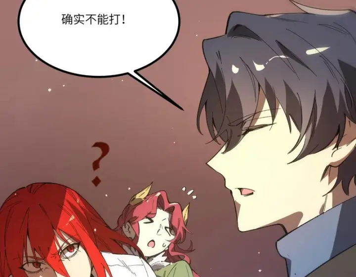 《SSS级超越常理的圣骑士》第163话图100