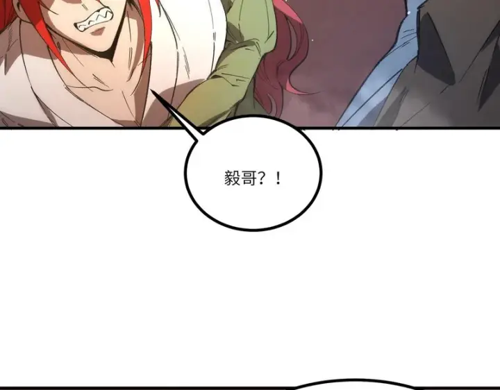 《SSS级超越常理的圣骑士》第163话图101