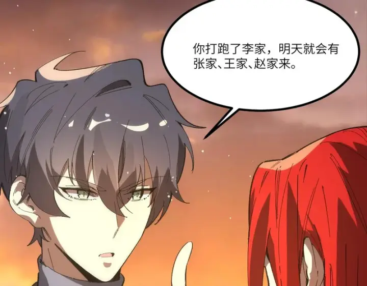 《SSS级超越常理的圣骑士》第163话图102