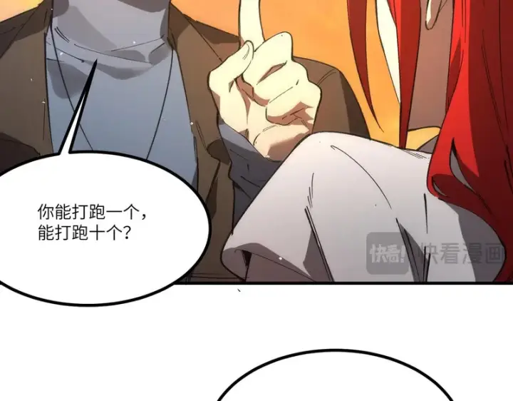 《SSS级超越常理的圣骑士》第163话图103