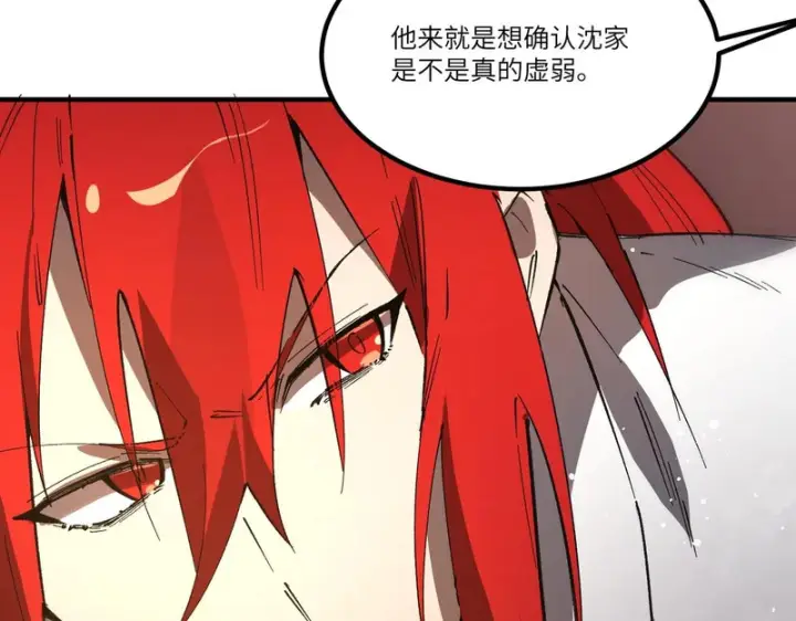 《SSS级超越常理的圣骑士》第163话图104