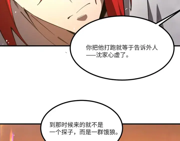 《SSS级超越常理的圣骑士》第163话图105