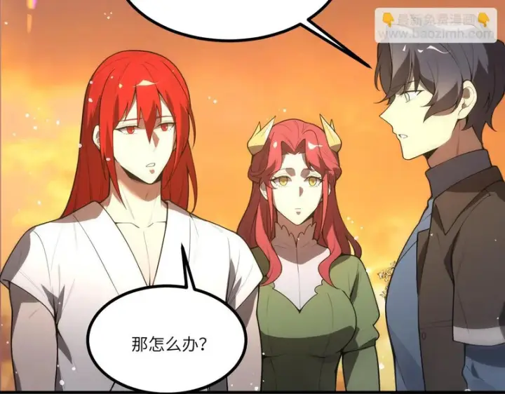 《SSS级超越常理的圣骑士》第163话图106