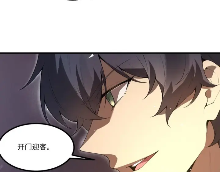 《SSS级超越常理的圣骑士》第163话图107
