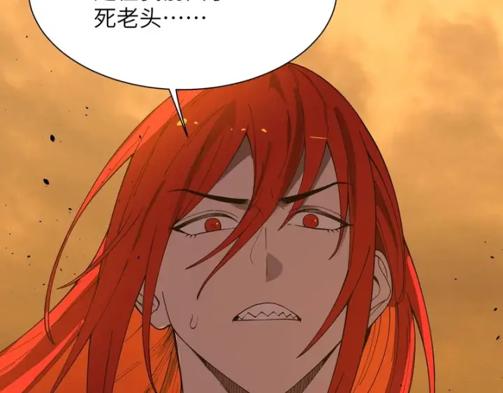 《SSS级超越常理的圣骑士》第163话图11