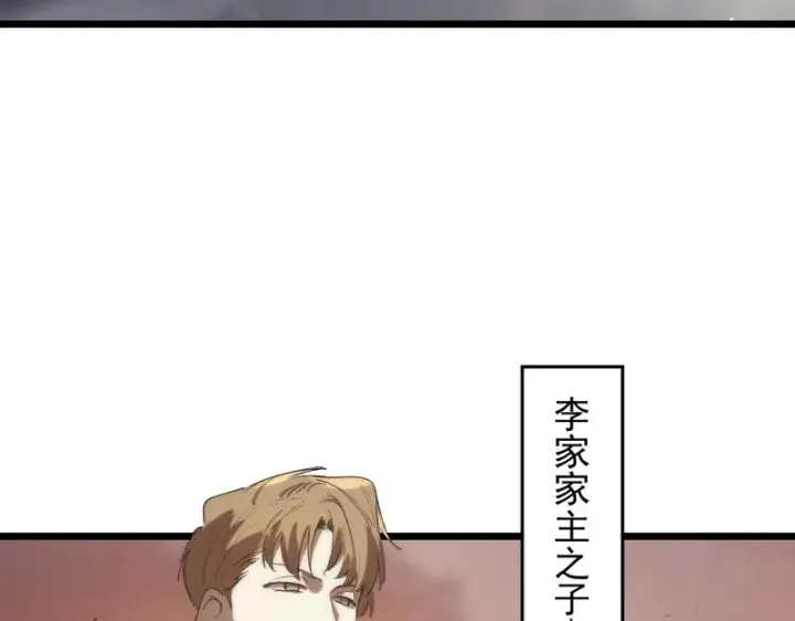 《SSS级超越常理的圣骑士》第163话图114
