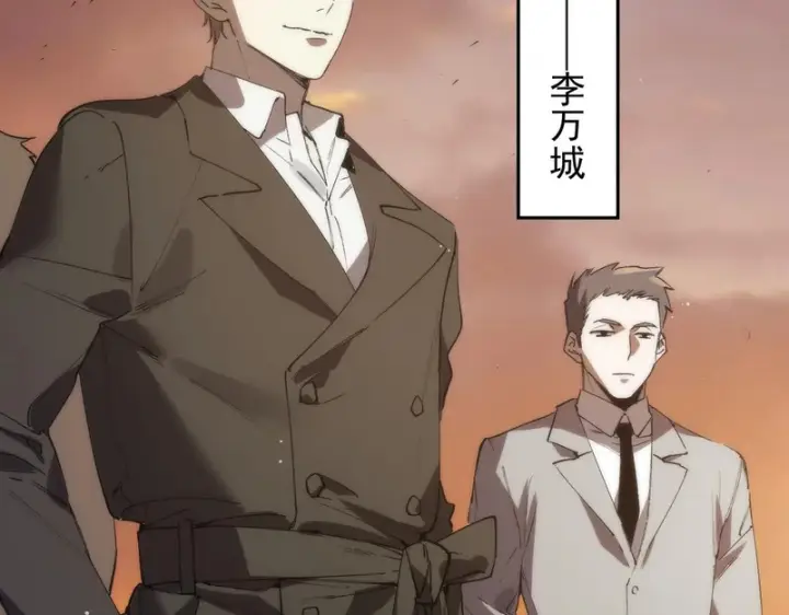 《SSS级超越常理的圣骑士》第163话图115
