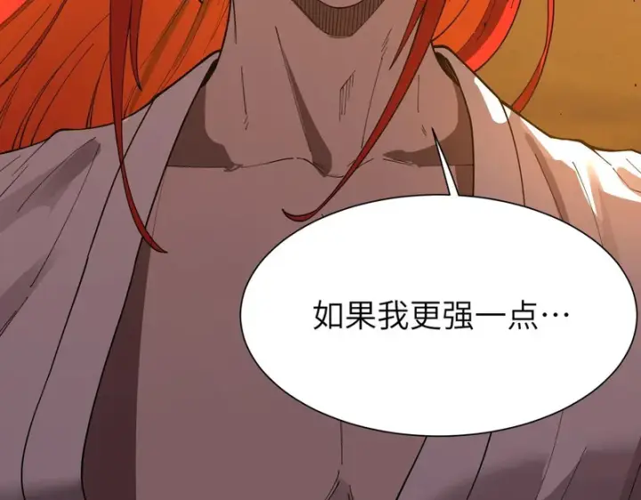 《SSS级超越常理的圣骑士》第163话图12