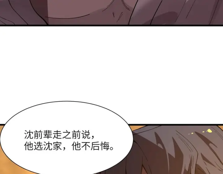 《SSS级超越常理的圣骑士》第163话图13