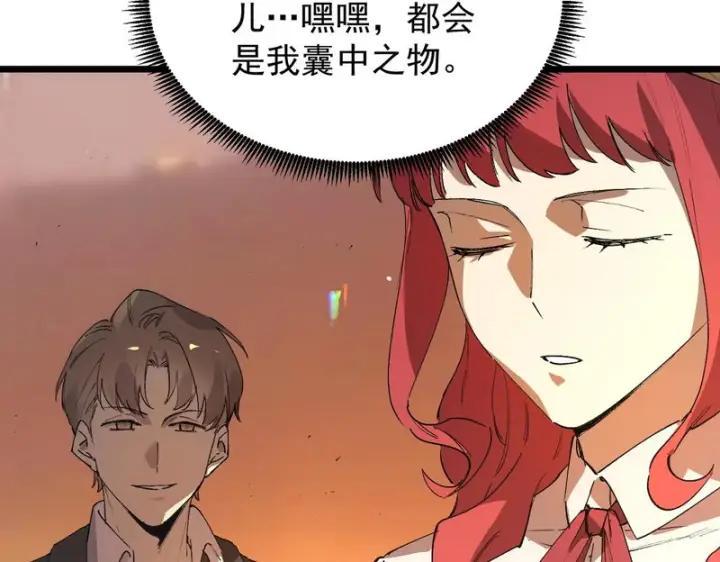 《SSS级超越常理的圣骑士》第163话图130