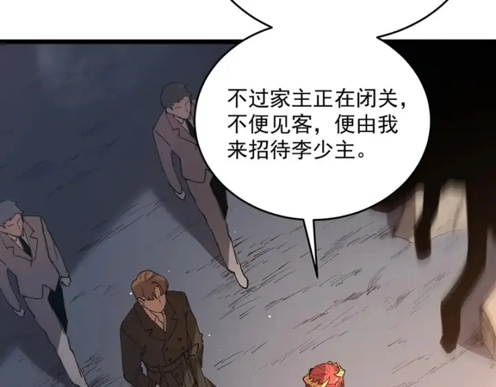 《SSS级超越常理的圣骑士》第163话图133