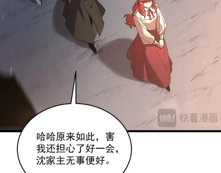 《SSS级超越常理的圣骑士》第163话图134