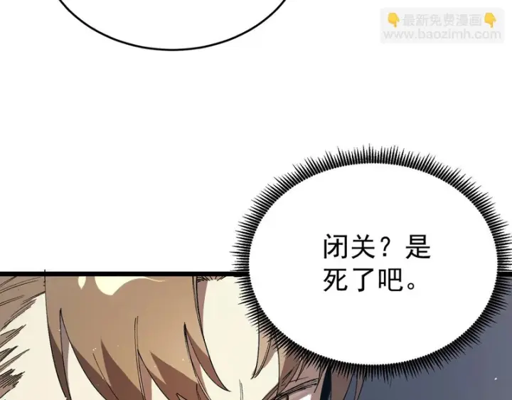 《SSS级超越常理的圣骑士》第163话图135