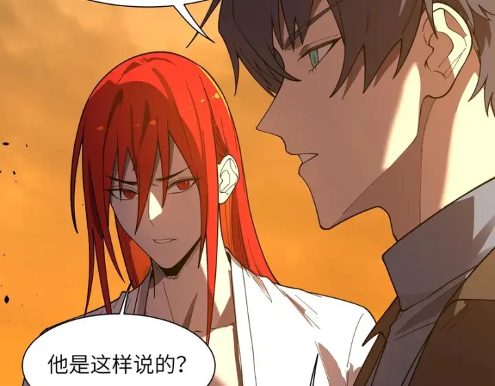 《SSS级超越常理的圣骑士》第163话图14