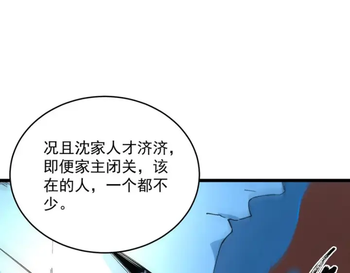 《SSS级超越常理的圣骑士》第163话图140