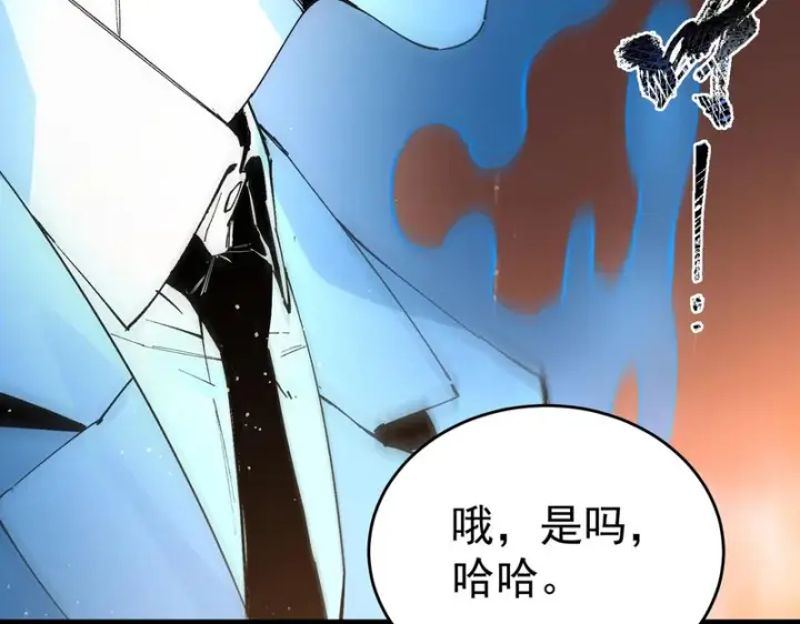 《SSS级超越常理的圣骑士》第163话图141