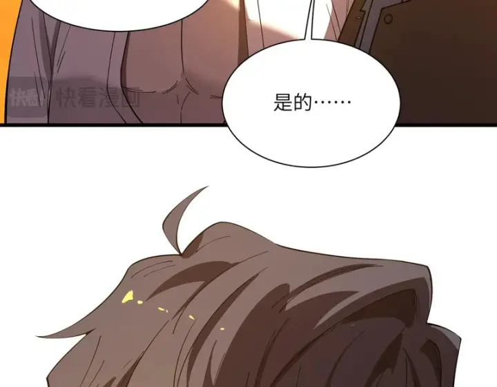 《SSS级超越常理的圣骑士》第163话图15