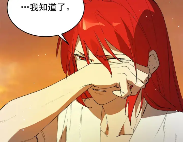 《SSS级超越常理的圣骑士》第163话图21