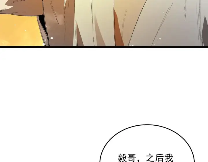 《SSS级超越常理的圣骑士》第163话图22