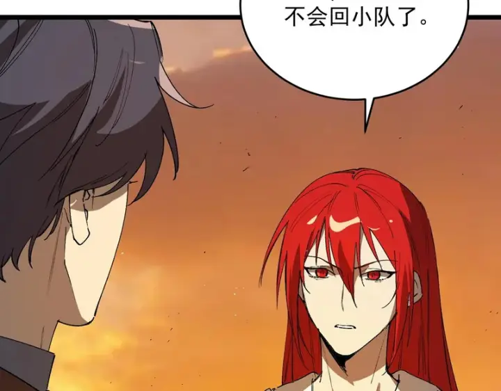《SSS级超越常理的圣骑士》第163话图23