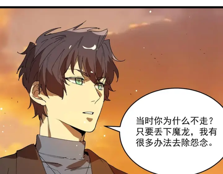 《SSS级超越常理的圣骑士》第163话图26