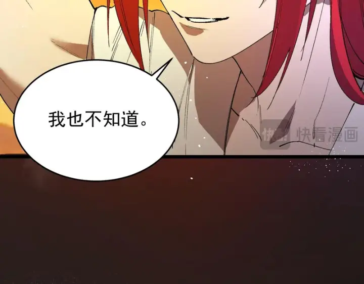 《SSS级超越常理的圣骑士》第163话图29