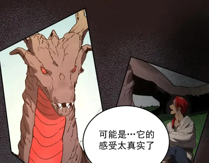 《SSS级超越常理的圣骑士》第163话图30