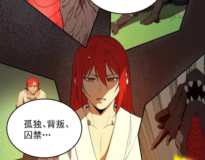 《SSS级超越常理的圣骑士》第163话图31