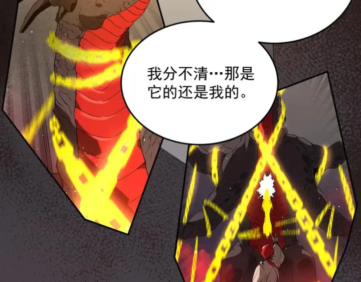 《SSS级超越常理的圣骑士》第163话图33