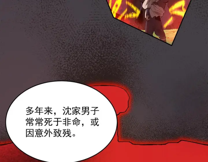 《SSS级超越常理的圣骑士》第163话图34