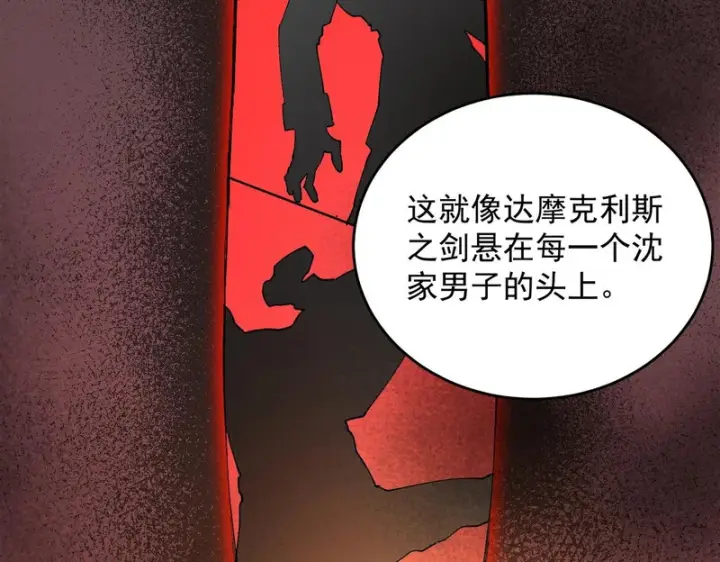 《SSS级超越常理的圣骑士》第163话图36