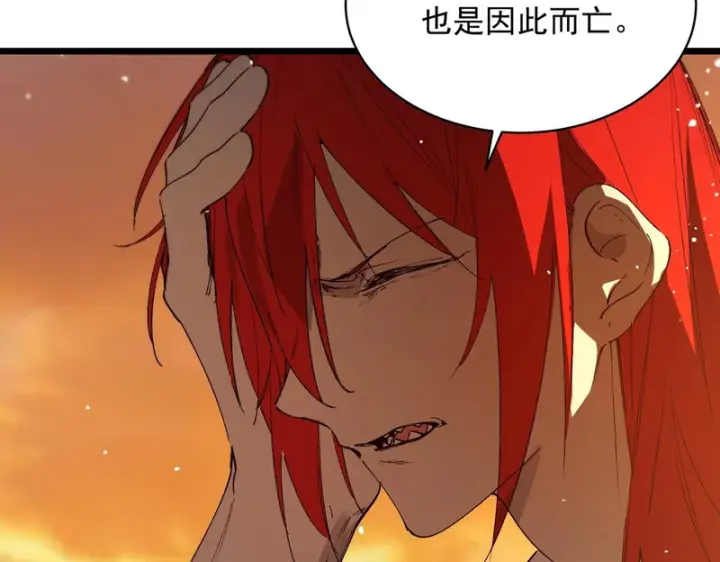 《SSS级超越常理的圣骑士》第163话图41
