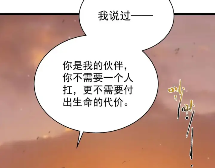 《SSS级超越常理的圣骑士》第163话图46