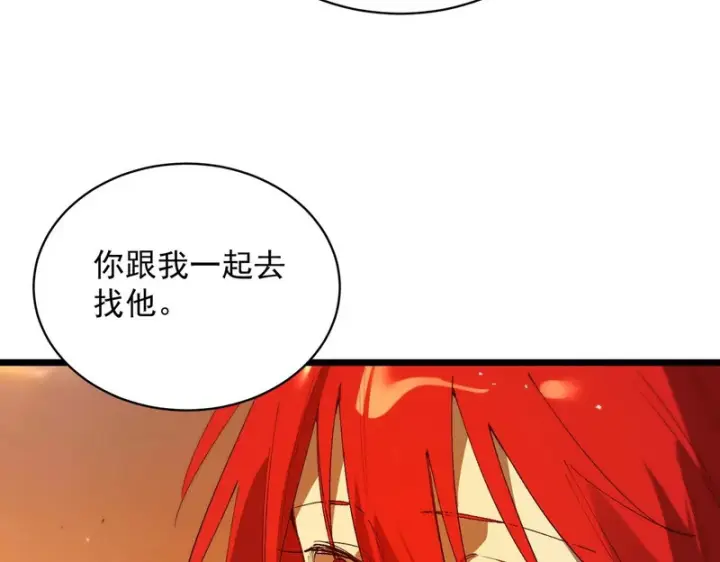 《SSS级超越常理的圣骑士》第163话图49