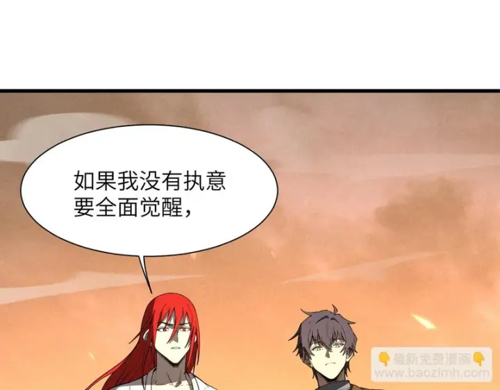 《SSS级超越常理的圣骑士》第163话图5
