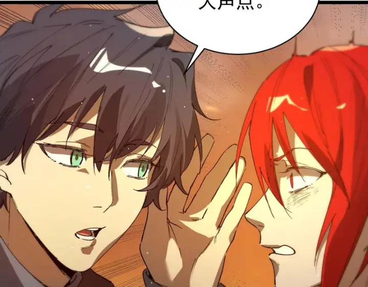 《SSS级超越常理的圣骑士》第163话图54