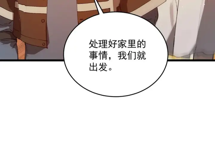 《SSS级超越常理的圣骑士》第163话图59