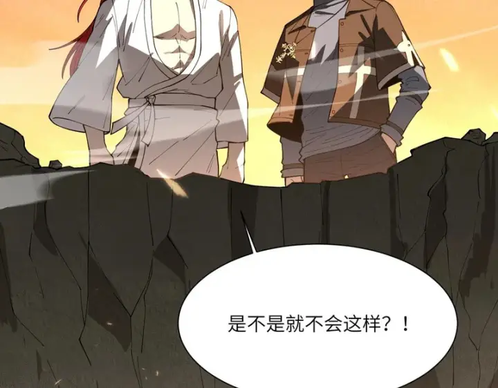 《SSS级超越常理的圣骑士》第163话图6