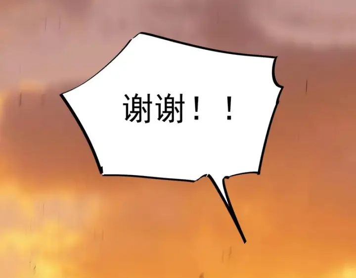 《SSS级超越常理的圣骑士》第163话图63