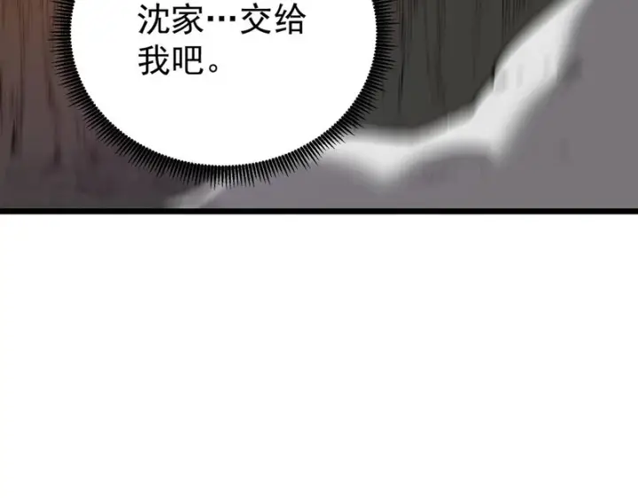 《SSS级超越常理的圣骑士》第163话图73