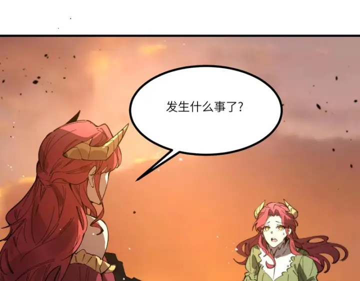 《SSS级超越常理的圣骑士》第163话图80