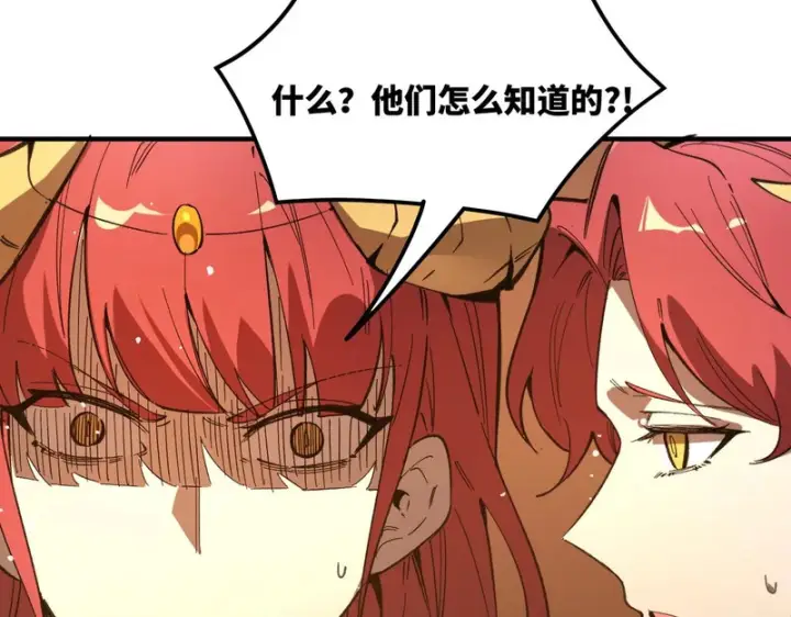 《SSS级超越常理的圣骑士》第163话图84