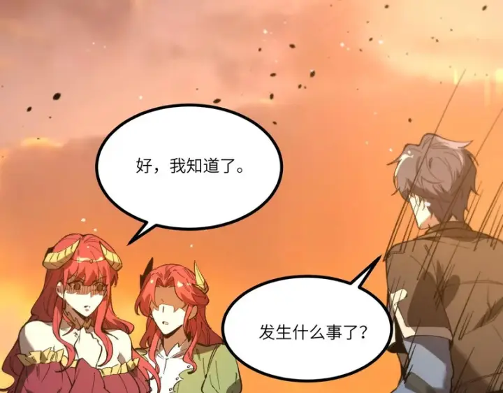 《SSS级超越常理的圣骑士》第163话图86