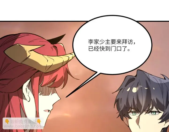《SSS级超越常理的圣骑士》第163话图89