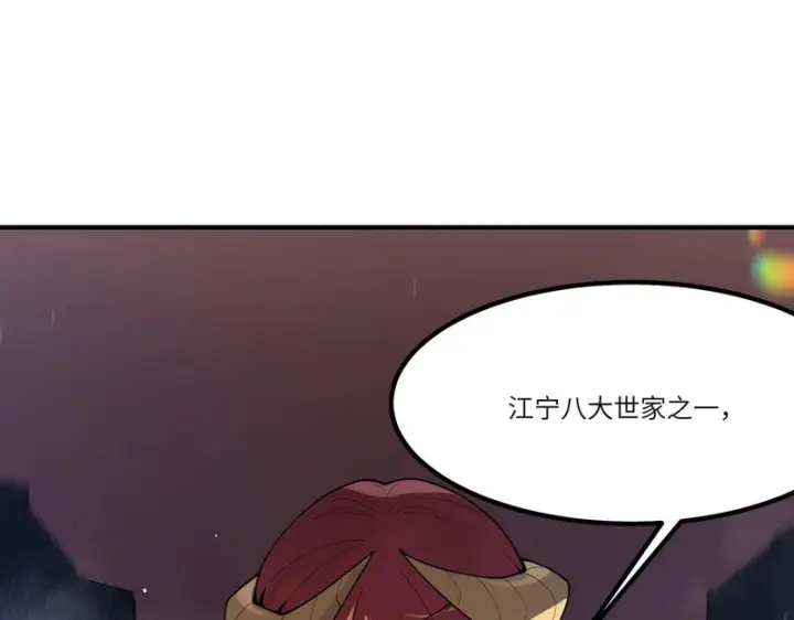 《SSS级超越常理的圣骑士》第163话图92