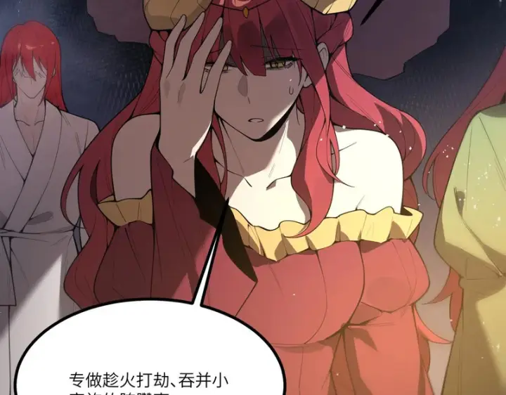 《SSS级超越常理的圣骑士》第163话图93