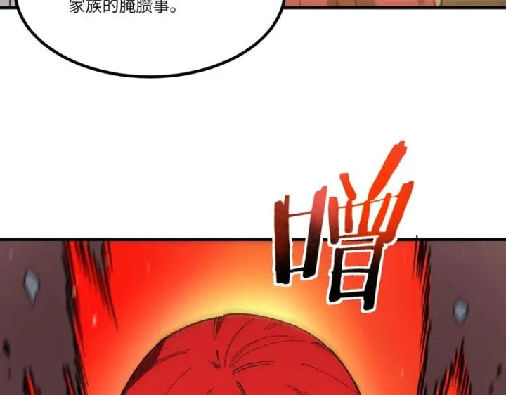 《SSS级超越常理的圣骑士》第163话图94